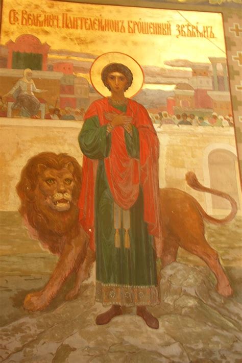 Будущий святой имел имя пантолеон. 78192 - Ишу икону святого Пантелеймона в окружении зверей