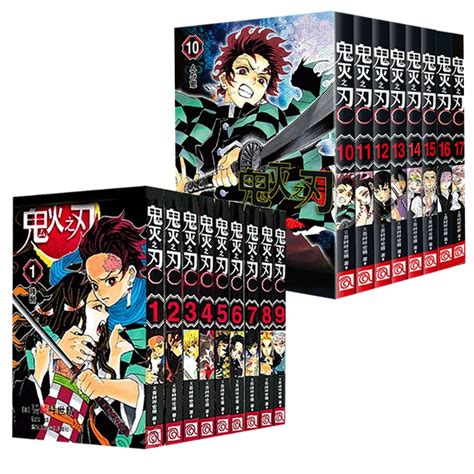 Demon Slayer Manga Books Chinese Version 1 17 Volumes Anime Novel