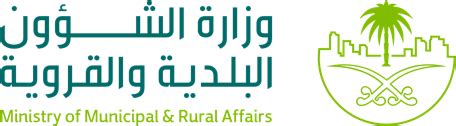 وزارة الشؤون البلدية والقروية is a وزارة located in الرياض. إضافة وتعديل مكونات بناء | وزارة الشؤون البلدية والقروية