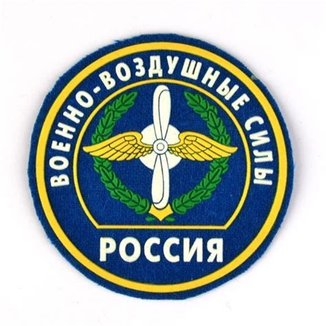 Russian Air Force Logo