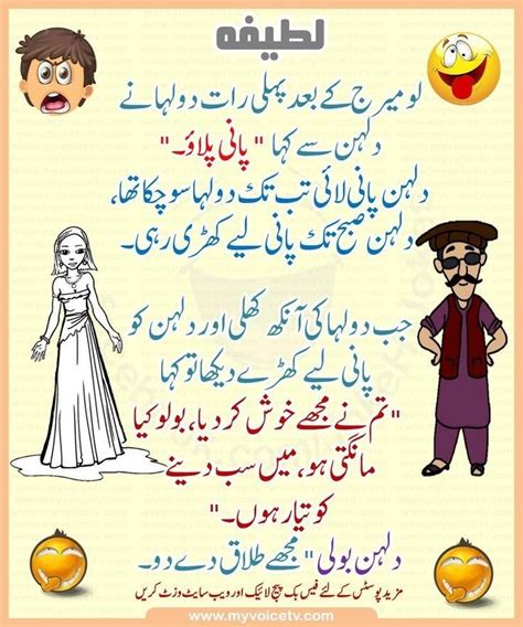 Pin By Rubina Rohillah On Urdu Funny Jokes Love And Marriage Funny
