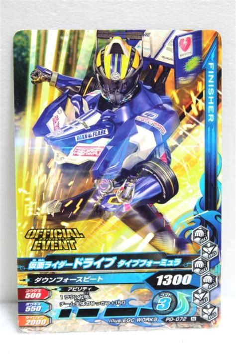 Kamen rider drive can access the attributes of the type formula form when he utilizes the power of the shift car that will soon aid him, shift car formula. GANBARIZING PD-072 Kamen Rider Drive Type Formula