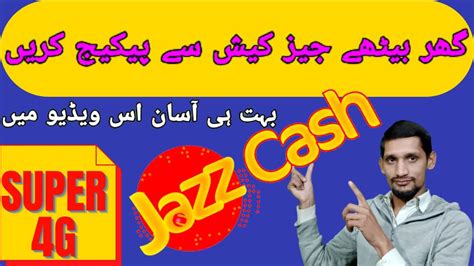 Ghar Baithe Package Lagaen Jazz Cash Se Sajid Techwork Youtube