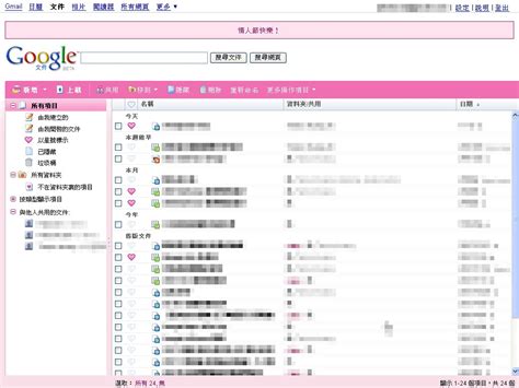 Google Docs@Happy Valentine's day | # blog.tanjun.info/archi… | Flickr