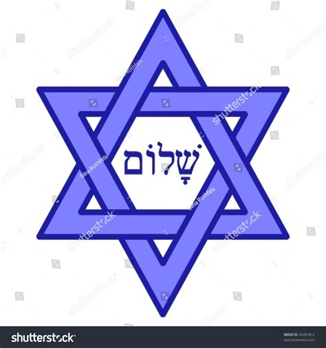 (definition of star of david from the cambridge advanced learner's dictionary & thesaurus © cambridge university press). Vector Star David Hebrew Word Shalom Stock Vector 45281812 ...