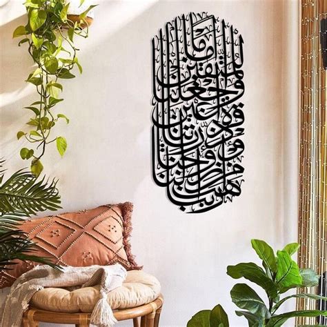 Surah Al Furqan Ayat 74 Metal Wall Art Islamic Ts Muslim Etsy
