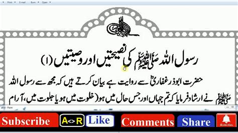 Hazrat Muhammaad S A W Ka Farman Hai Youtube