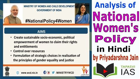 national women s policy और महिला सशक्तिकरण government policies for women women empowerment