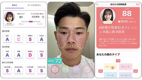 【無料】顔面偏差値の診断アプリ5選！aiで自分の顔レベルが正確に診断できるものを厳選【2024年最新】 Perfect
