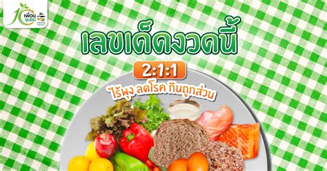 เลขเด็ดหวยดัง เลขเด็ดงวดนี้ แอดเปิ้ล มาพบกันอีกครั้ง แนวทางจากแอดมินเปิ้ล ที่ฝากให้เป็นแนวทาง ในการพิจารณาซื้อ. เลขเด็ดงวดนี้ - เพื่อนชุมชน