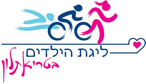 על כרטיס האשראי שלנו מופיע לוגו כאל או diners (לפעמים מופיע מאחורי הכרטיס). מיתוג ליגות הטריאתלון והילדים - איגוד הטריאתלון הישראלי