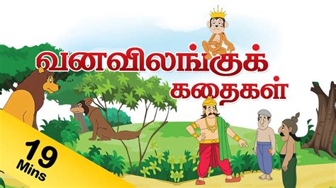 Best tamil stories kathaigal websites and blogs. Tamil Short Stories for Children - Animal Stories for ...