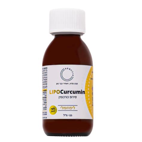 ליפו כורכומין Lipo Curcumin הדור הבא של תוסף כורכומין סקויה