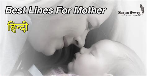 50 Best Lines For Mother In Hindi 2023 Status And Quotes On Mother In Hindi