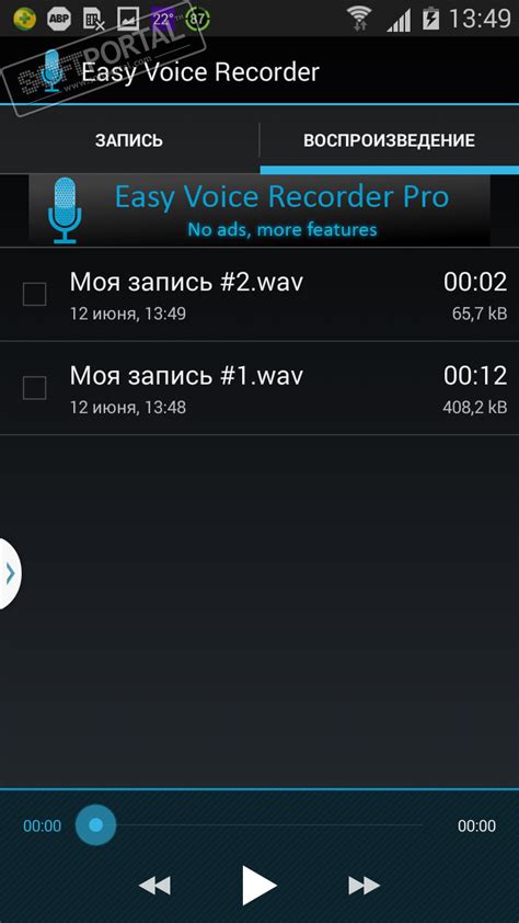 Easy Voice Recorder Apk Скачать для Android