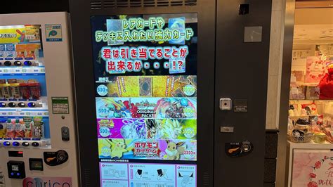 Pokemon Trading Card Vending Machine Japan Souvenir Youtube