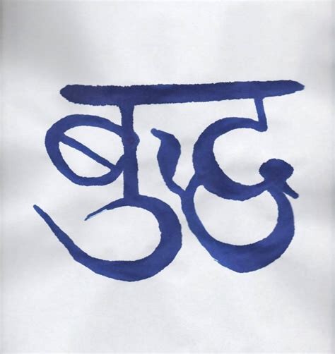 12 Sanskrit Symbols Meanings How To Use In Yoga Yoga Gear 4u