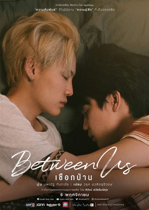 Between Us November 6 Bl•drama Amino