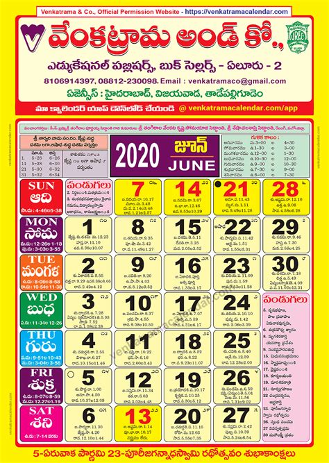Telugu Calendar 2024 June Calendar 2024 Ireland Printable