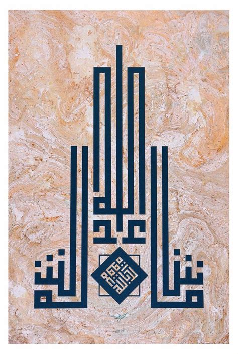 Maşaallah Kufi Hat Yazısı Islami Sanat Tablolar Sanat