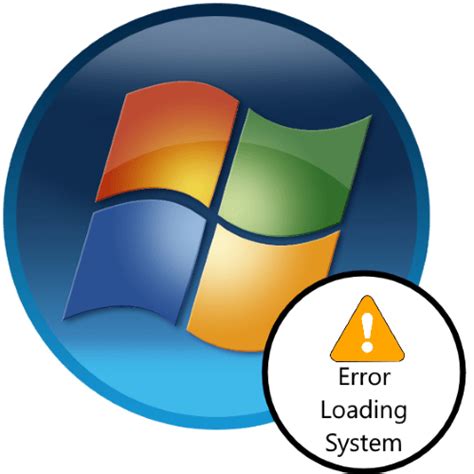 Устранение ошибки error loading operating system в windows 7