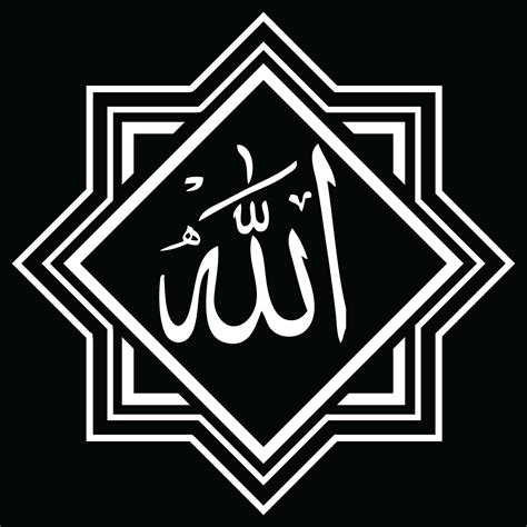 Contoh Gambar Kaligrafi Allah Dan Muhammad Contoh Kaligrafi