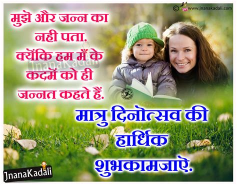 Send these mothers day thought in hindi to the woman who is always your first priority. Latest Hindi Most Mothers Day gifts and Greetings Online ...
