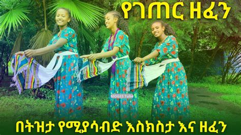 Ethiopian Eskista Dance Best Ethiopian Traditional Azmari Masinko