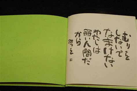 絶版 相田みつを 心の詩 3 大事なこと はげまし編 ダイヤモンド社 仕事勉強人間関係に悩んだ時優しい言葉が心の支えになります人生論