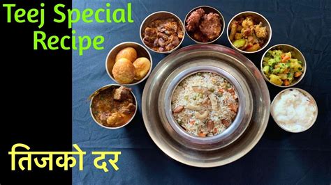 Teej Special Recipe Teej Food Recipes Nepali Food Recipes Teej Ko