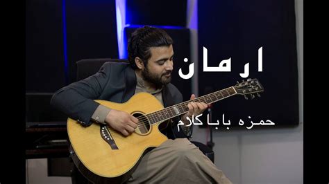 Bilal Khattak Armaan Hamza Baba Kalam Unplugged Original Youtube