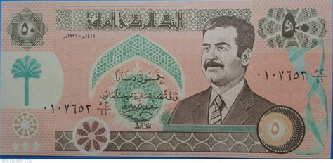 50 Dinars 1991 Ah 1411 ١٤١١ ١٩٩١ 1990 Emergency Gulf War Issue