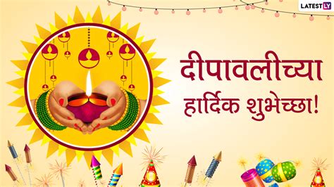Happy Diwali Wishes In Marathi दिवाळी मराठी शुभेच्छा संदेश Whatsapp