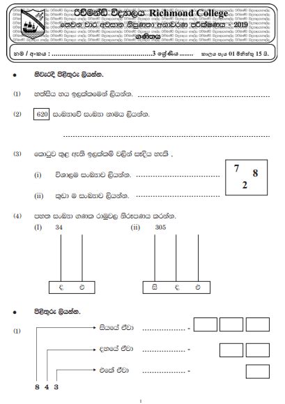 Grade 03 Mathematics 3rd Term Test Paper 2019 Sinhala Medium Richmond