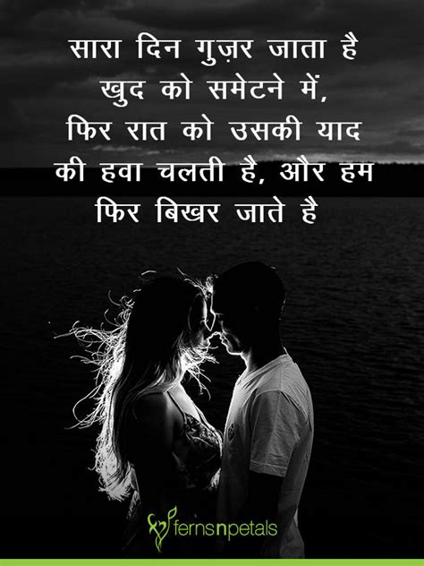 Romantic Messages For Lover In Hindi