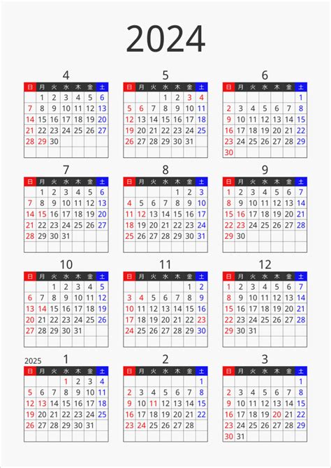 2024年 年間カレンダー フォーマル 縦向き パソコンカレンダーサイト