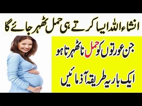Get to your target weight before you get pregnant. Remedy To Get Pregnant In Urdu | Anam Home Remedy - YouTube | How to pregnant faster, Getting ...