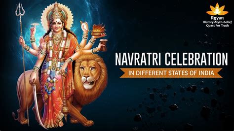 Navratri Celebration In Different States Of India Navratri 2018 नवरात्रि 2018 Rgyan Video