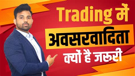 Trading Secrets Revealed Trading Secret Tips Revealed By Umesh Sharma
