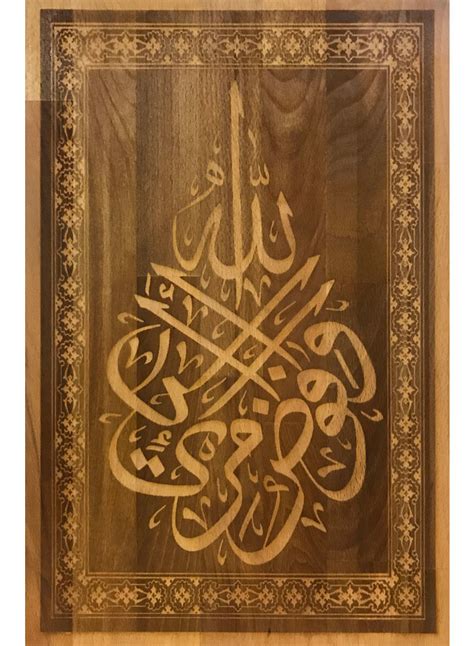 I confide my cause unto allah. Islamic traditional calligraphy inspired on Surah Ghafir ...