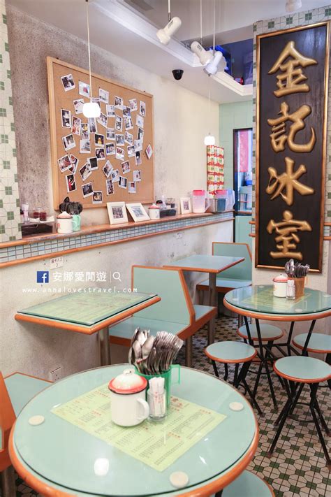 Kam kee cafe (sharp street east), hong kong picture: 金記冰室．懷舊兒時風味 | 安娜愛閒遊