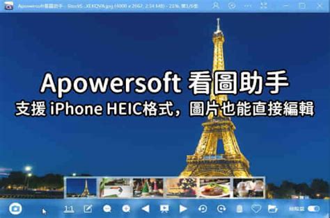Apowersoft Iphone Heic