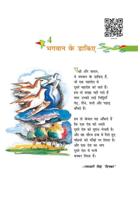 Hindi Stories For Grade 4 Telegraph