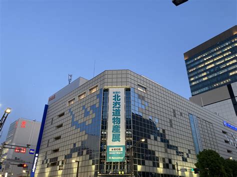 Mugen train or demon slayer: 【台東区】上野松坂屋で開催されていた北海道物産展は、緊急 ...