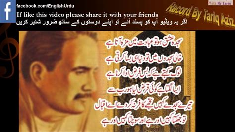 Allama Iqbal Famous Poetry In Urdu Youtube