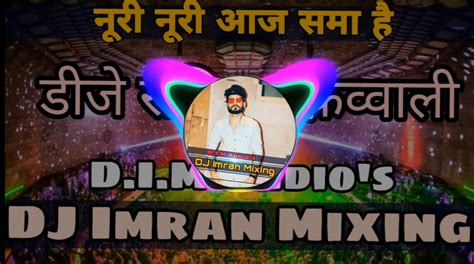 Dj Imran Mixingdim Audio Sagar Mp