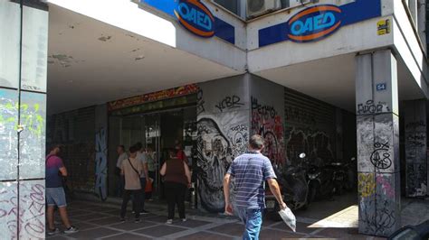Managing your account to oaed. ΟΑΕΔ: Αναρτήθηκαν οι πίνακες του προγράμματος αναβάθμισης ...