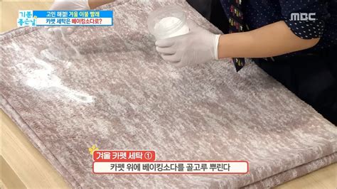 That will come out with baking soda and vinegar. HappydayLet's clean the carpet with baking soda! 손쉽게 베이킹 ...