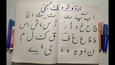 Khush Khatti Urdu Writing Skills How To Write Urdu Beautifully