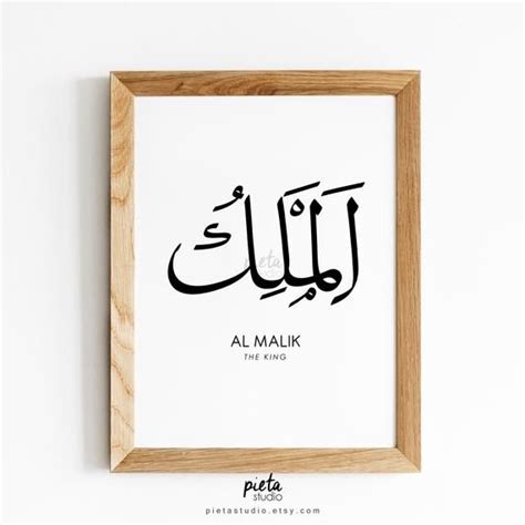 Secara harfiah asmaul husna yaitu nama nama allah yang baik sesuai dengan sifatnya. Al Malik Calligraphy Wall Art Asmaul Husna 99 Beautiful ...